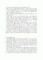 거북선에 대하여 5페이지
