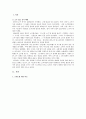 소주 Case 분석을 통한 브랜드 성공요인 및 향후 방향 설정 1페이지