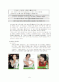 소주 Case 분석을 통한 브랜드 성공요인 및 향후 방향 설정 3페이지
