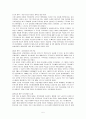 우리나라 진출에 성공한 글로벌기업 사례연구 - GM 5페이지
