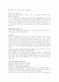 우리나라 진출에 성공한 글로벌기업 사례연구 - GM 6페이지