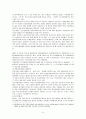 우리나라 진출에 성공한 글로벌기업 사례연구 - GM 8페이지
