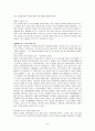 우리나라 진출에 성공한 글로벌기업 사례연구 - GM 14페이지