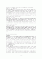 우리나라 진출에 성공한 글로벌기업 사례연구 - GM 15페이지