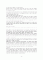 우리나라 진출에 성공한 글로벌기업 사례연구 - GM 16페이지