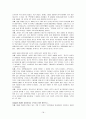 우리나라 진출에 성공한 글로벌기업 사례연구 - GM 18페이지