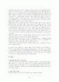 우리나라 진출에 성공한 글로벌기업 사례연구 - GM 19페이지