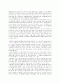 일본의 복지정책 2페이지