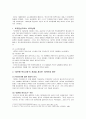 일본의 복지정책 7페이지
