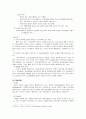일본의 복지정책 10페이지
