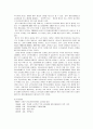 일본의 복지정책 11페이지