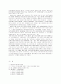 일본의 복지정책 15페이지