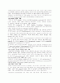 각종 식품부패미생물에 대하여.. 2페이지