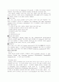 각종 식품부패미생물에 대하여.. 5페이지
