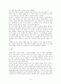범죄사회학-가정폭력의 원인연구 9페이지