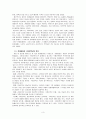 전래동화 분석 및 다시쓰기를 통한 교육자료로서의 의미고찰 - '콩쥐팥쥐를 중심으로' 3페이지