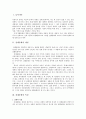 전래동화의 의의와 한계 1페이지