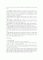 전래동화의 의의와 한계 2페이지