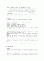 전래동화의 의의와 한계 4페이지
