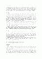 전래동화의 의의와 한계 5페이지