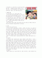 전래동화의 의의와 한계 6페이지