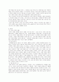 전래동화의 의의와 한계 7페이지