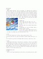전래동화의 의의와 한계 8페이지