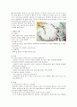 전래동화의 의의와 한계 9페이지