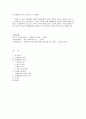 전래동화의 의의와 한계 14페이지