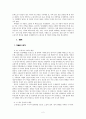 조위한의 '최척전' 2페이지
