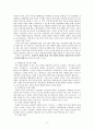 조위한의 '최척전' 3페이지