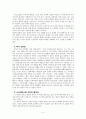 조위한의 '최척전' 4페이지