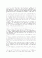 조위한의 '최척전' 5페이지