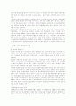 한류와 문화 콘텐츠 산업 2페이지