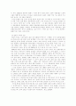한류와 문화 콘텐츠 산업 3페이지