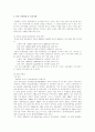 한류와 문화 콘텐츠 산업 4페이지