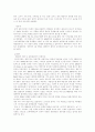한류와 문화 콘텐츠 산업 6페이지