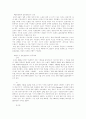 한류와 문화 콘텐츠 산업 7페이지