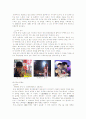 한류와 문화 콘텐츠 산업 8페이지