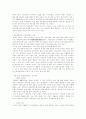한류와 문화 콘텐츠 산업 9페이지