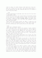 한류와 문화 콘텐츠 산업 10페이지