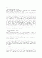 한류와 문화 콘텐츠 산업 11페이지