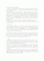 한류와 문화 콘텐츠 산업 12페이지