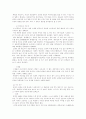 한류와 문화 콘텐츠 산업 15페이지