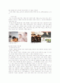 한류와 문화 콘텐츠 산업 16페이지