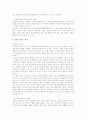 한류와 문화 콘텐츠 산업 17페이지