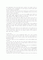 한류와 문화 콘텐츠 산업 18페이지