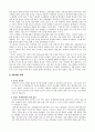 SPA(제조소매업) 연구 및 사례 분석 2페이지