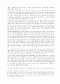 SPA(제조소매업) 연구 및 사례 분석 3페이지