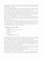 SPA(제조소매업) 연구 및 사례 분석 5페이지